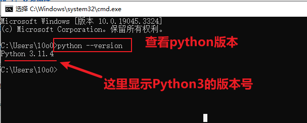 查看Python版本